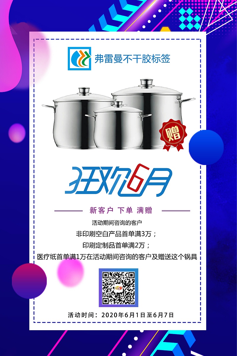 苏州总统娱乐网址纸业